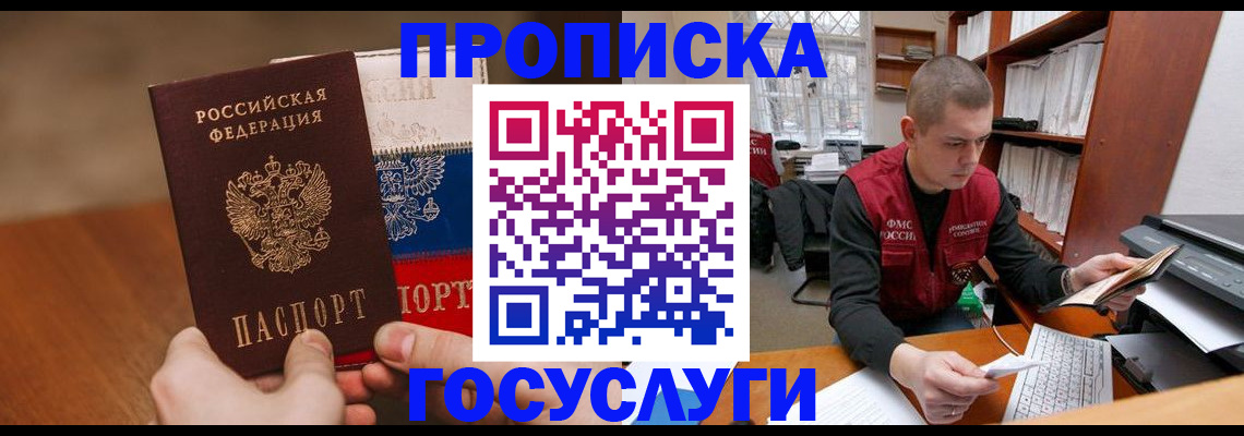 найти адрес прописки в Владивостоке