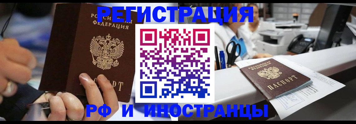 где прописаться в Владивостоке