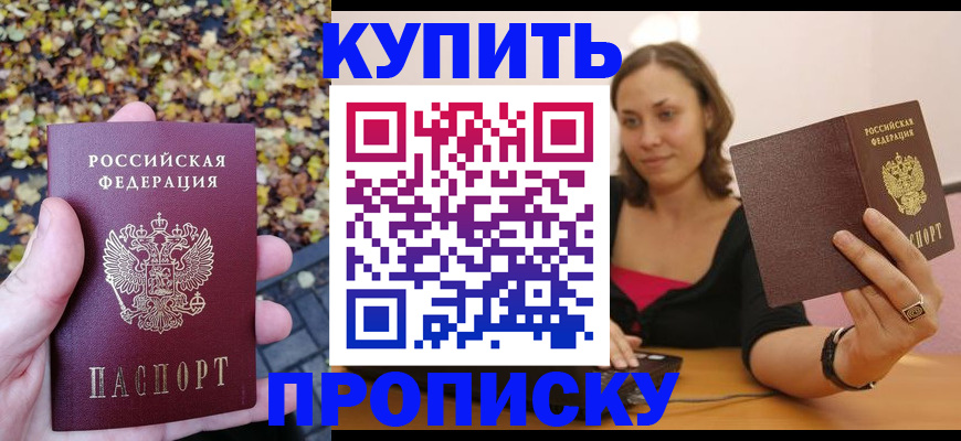 регистрация для дет. сада в Владивостоке
