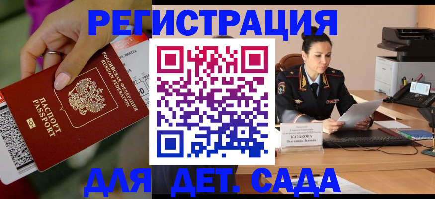временная регистрация 2025 в Владивостоке