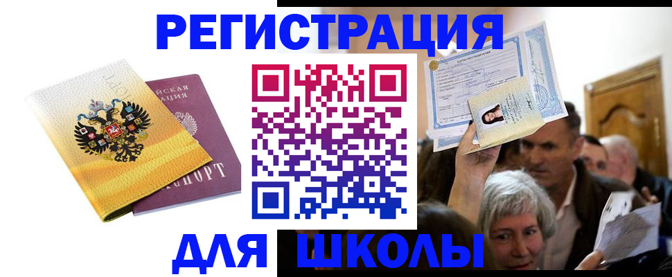 временная регистрация госуслуги в Владивостоке