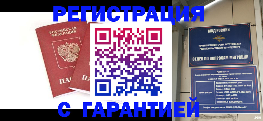 регистрация для школы в Владивостоке