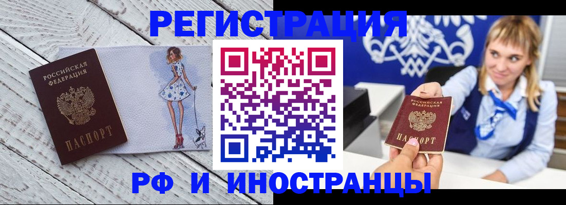 прописка для военкомата в Владивостоке